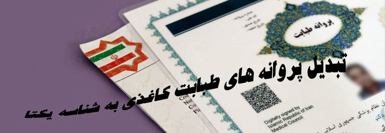 تبدیل پروانه های کاغذی به شناسه یکتا